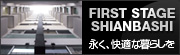 ファーストステージ思案橋