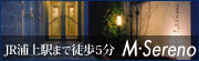 Ｍ・セレーノ