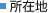 株式会社福徳リビングの所在地