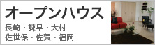 オープンハウス
