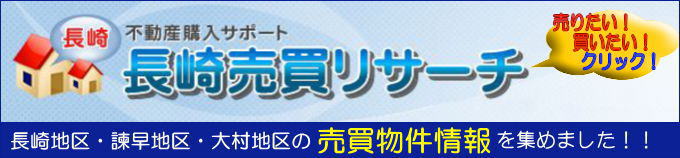 福徳不動産の売買物件