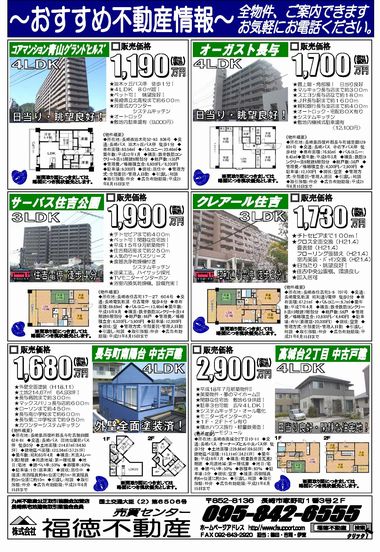 090521baibai-osusume-orikomi.jpg