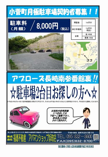 090602kosugetyusyajo.jpg