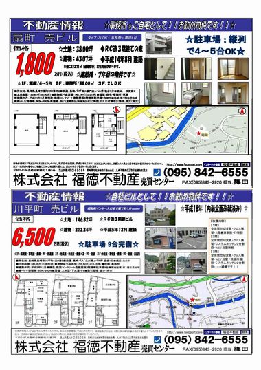 090622baibaisenta-ougi_kawabira_uribill.jpg