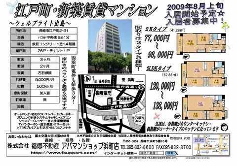 090630hama-cintai-omote.jpg