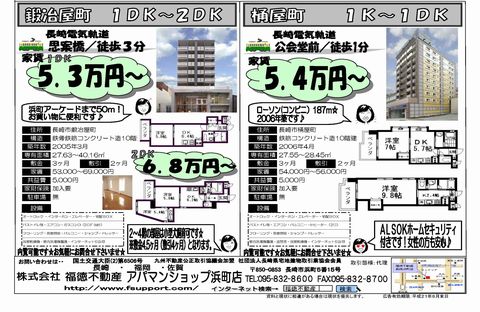090630hama-cintai-ura.jpg
