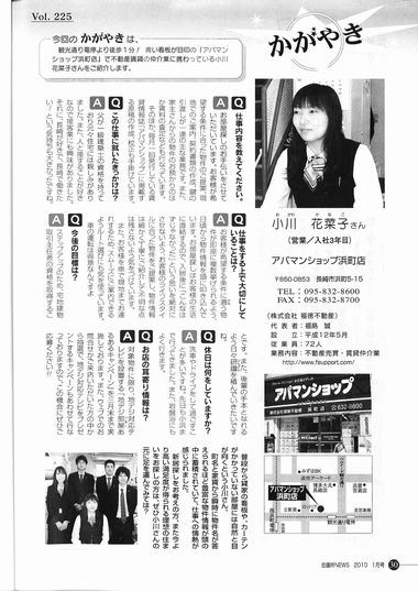 20100108hamamachi-staff.jpg