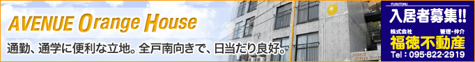 orenge_house682.jpg