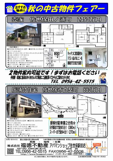 091107sasebo.jpg