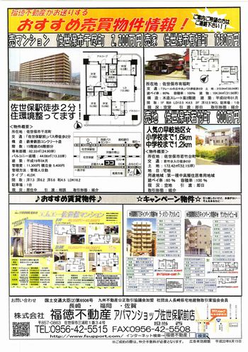 20100525sasebogougai.jpg