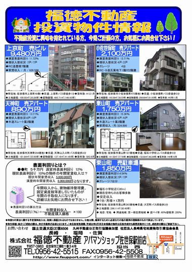 sasebo100220orikomi.jpg
