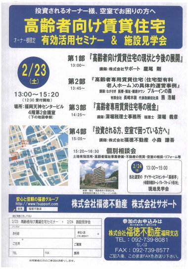 20080223hukuoka.jpg