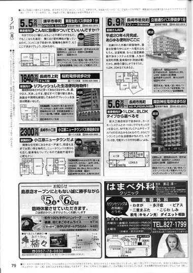 20080325zanaga.jpg