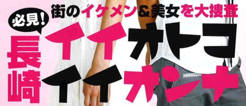 20080825zanaga-midashi.jpg