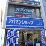 福岡支店