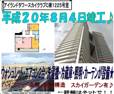 island-tower-shiryo.jpg