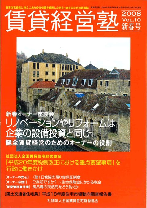 keieijuku-hyosi2008.jpg