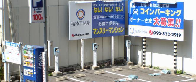 コインパーキング事業