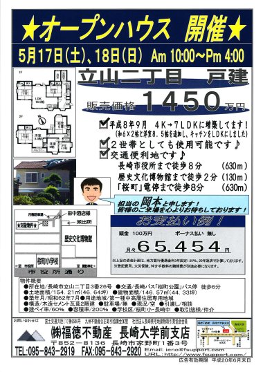tateyamaOH080517.jpg