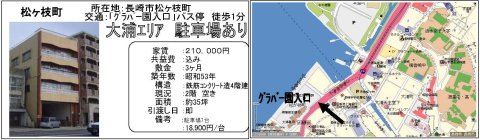 tenant20080707_matugae.jpg